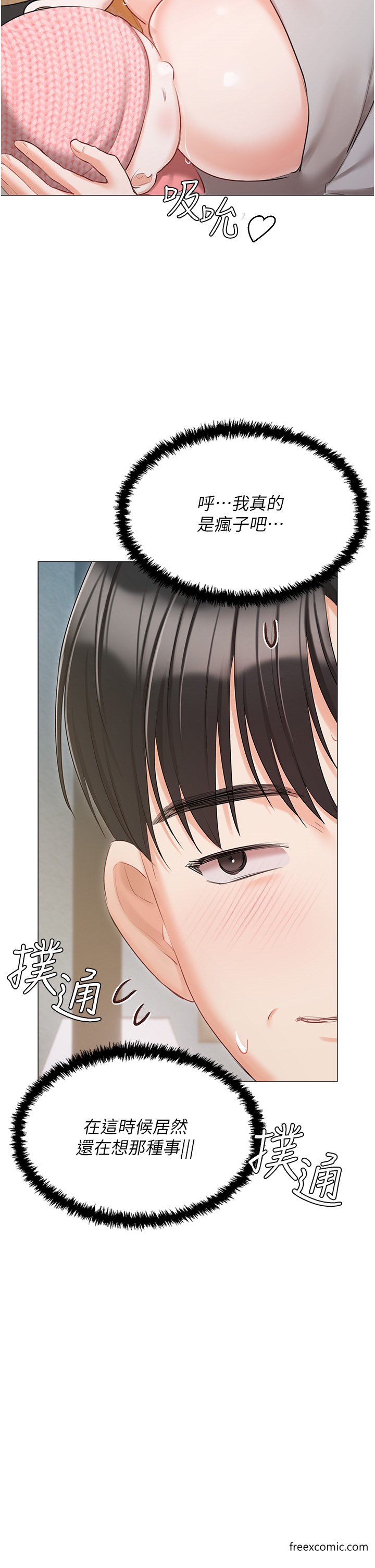 私宅女主人最終話-性福美滿的家庭