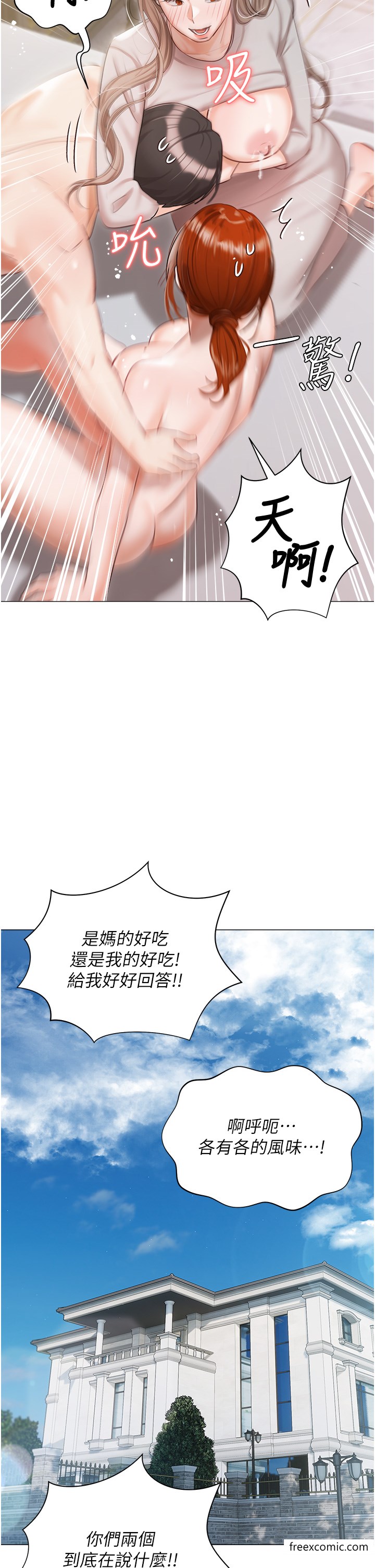 私宅女主人最終話-性福美滿的家庭