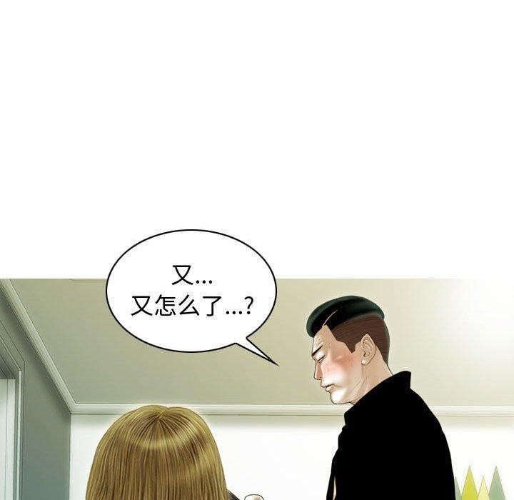 不可抗拒的吸引第39話