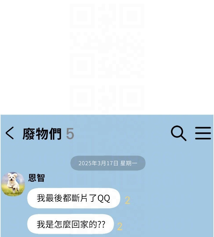 BeautifulDays第16話-越摸越想要