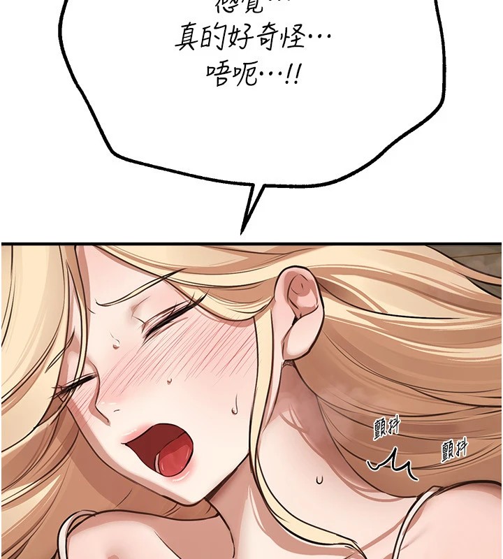 BeautifulDays第16話-越摸越想要