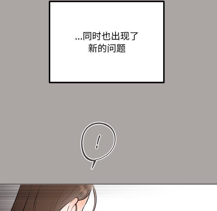 婚姻束缚第15話