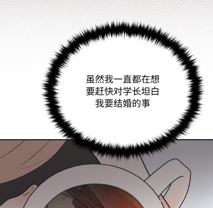 婚姻束缚第15話