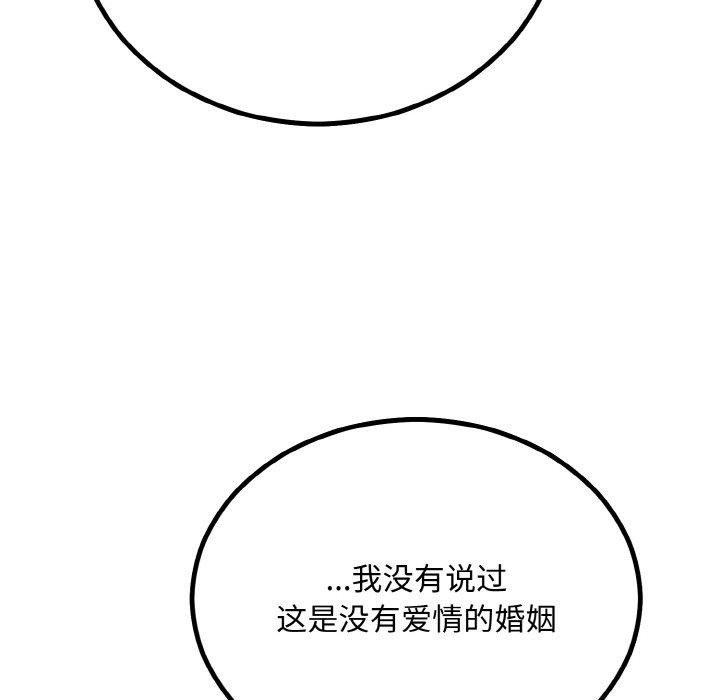 婚姻束缚第15話