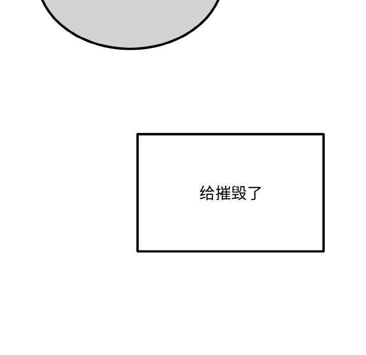 婚姻束缚第15話