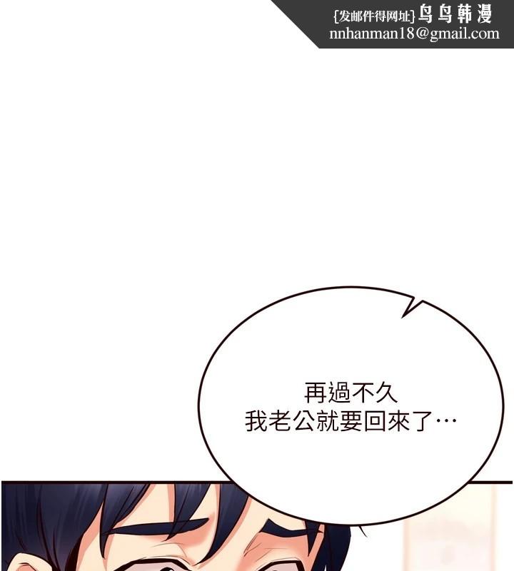 熟女自助餐第20話-人妻未被開發的洞