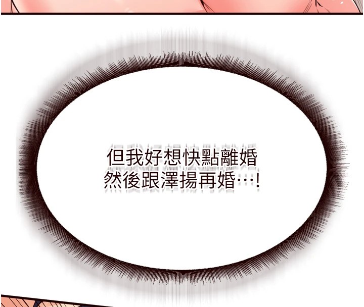 熟女自助餐第20話-人妻未被開發的洞