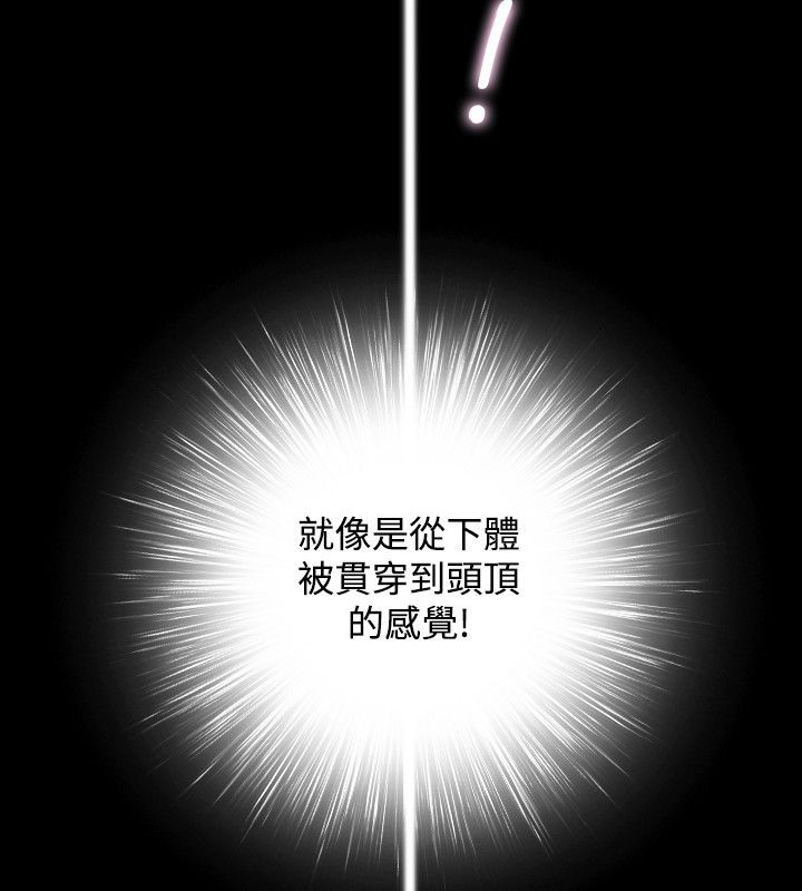 性感的高手们第45話