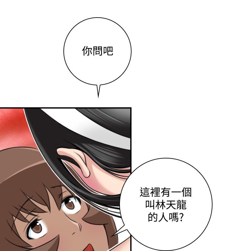 性感的高手们第45話