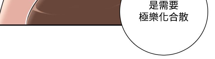 性感的高手们第45話