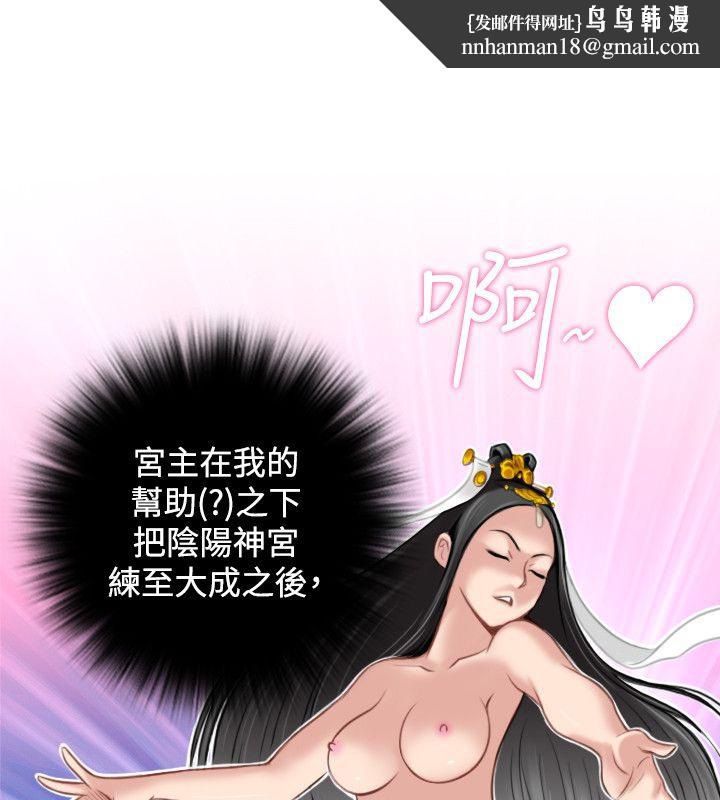 性感的高手们第46話