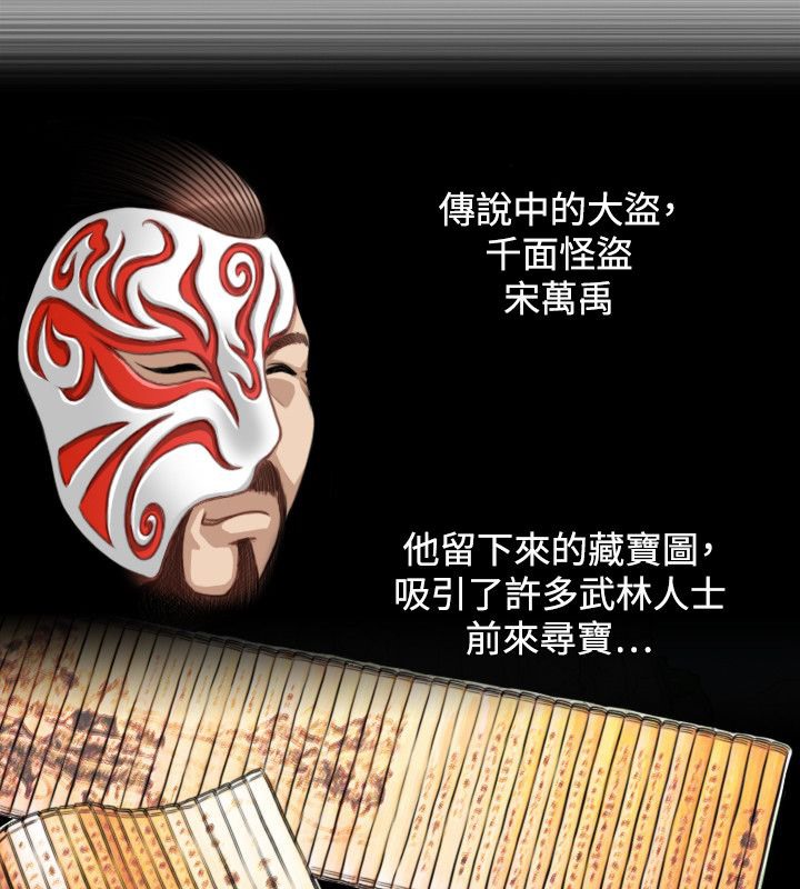 性感的高手们第46話