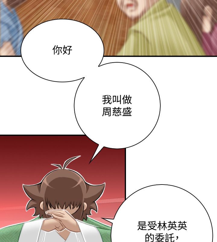 性感的高手们第46話