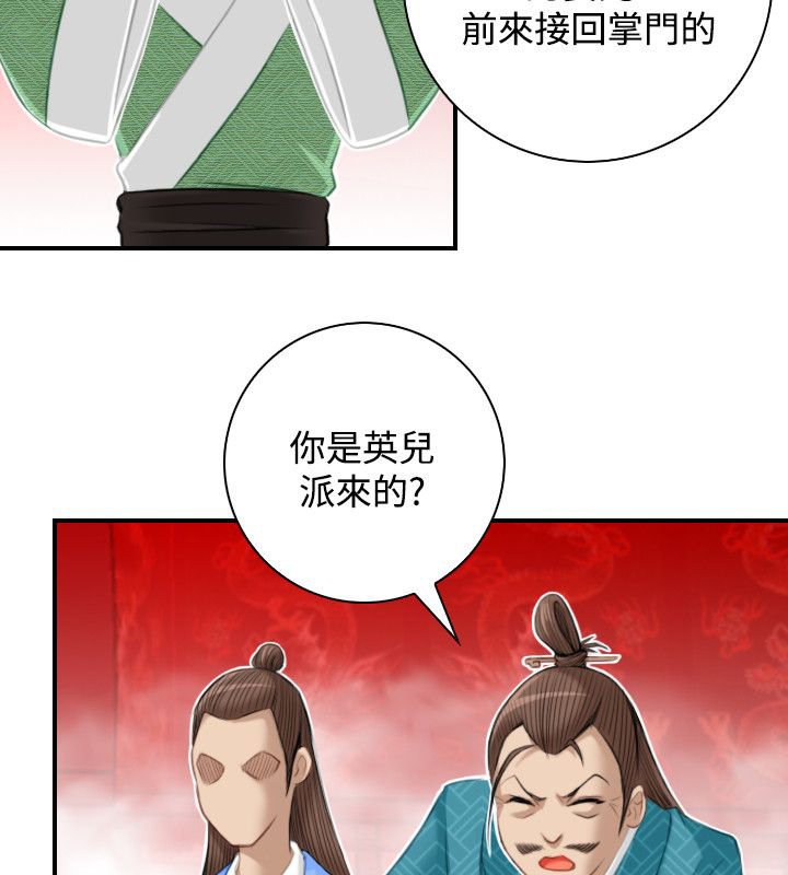 性感的高手们第46話