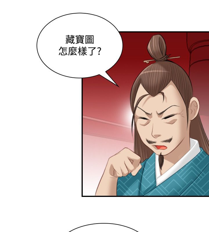 性感的高手们第46話