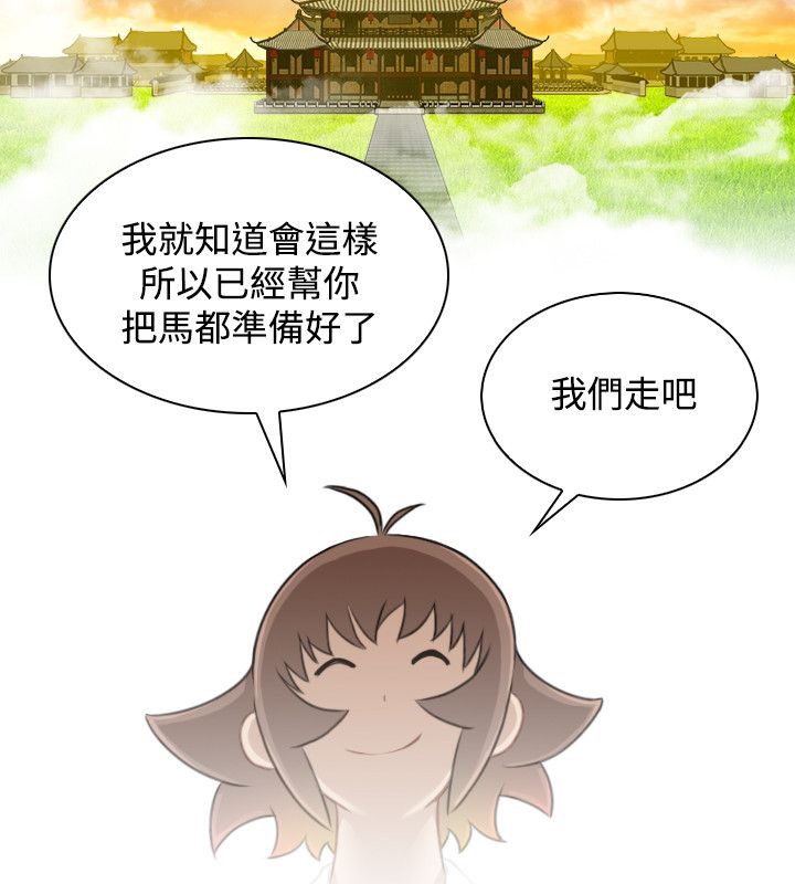 性感的高手们第46話