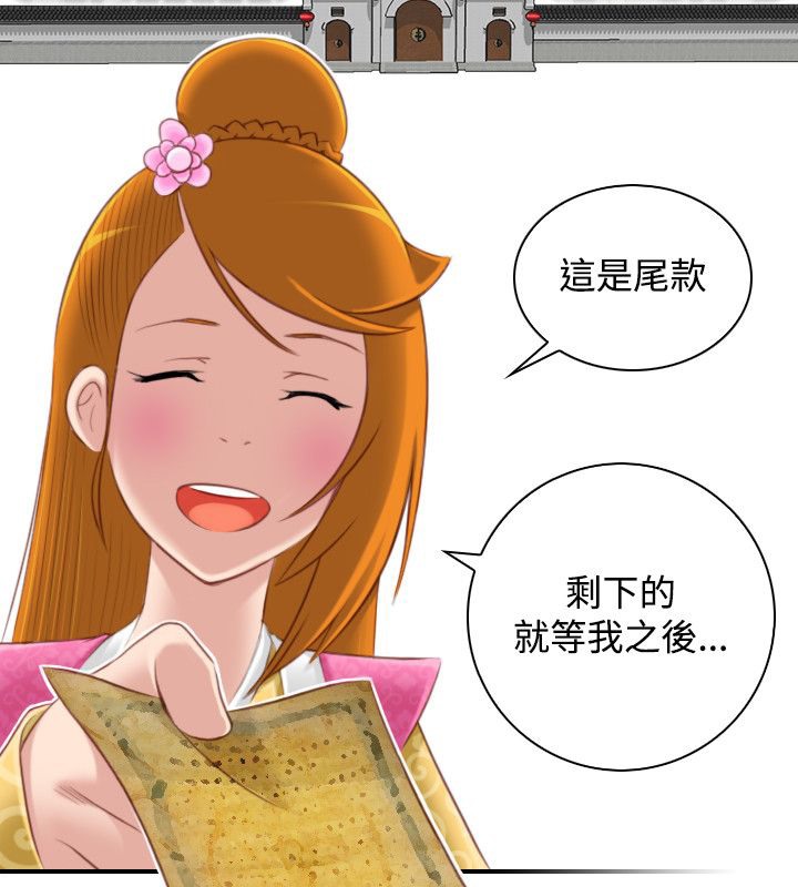 性感的高手们第46話