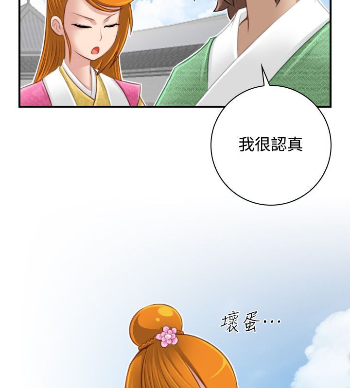 性感的高手们第46話