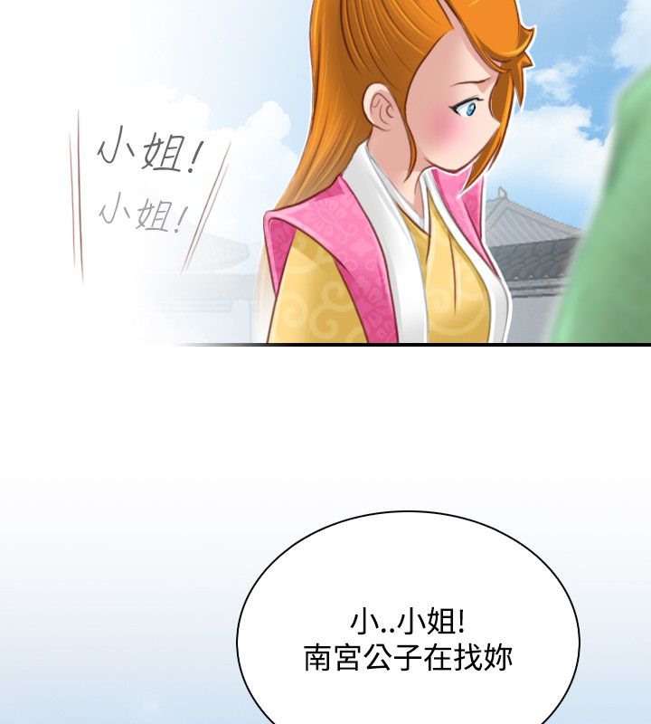 性感的高手们第46話