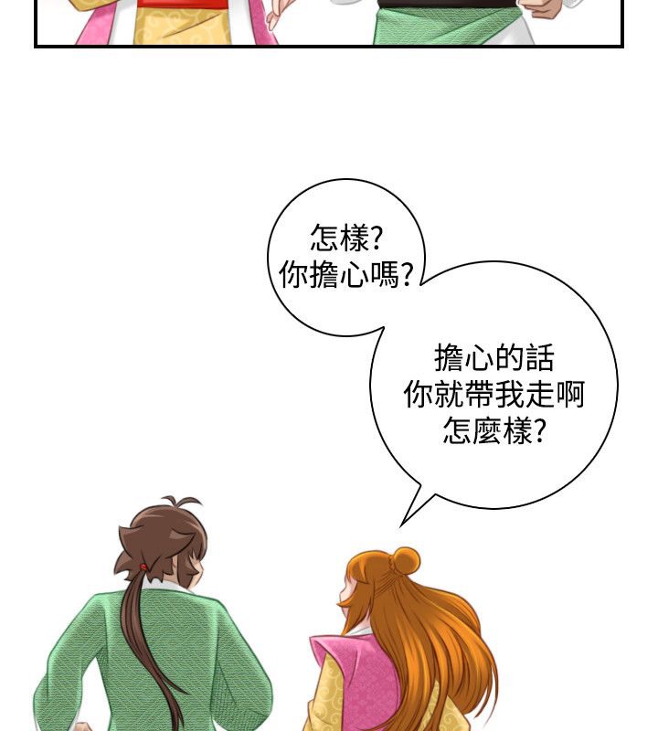 性感的高手们第46話