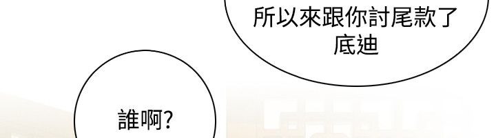 性感的高手们第46話
