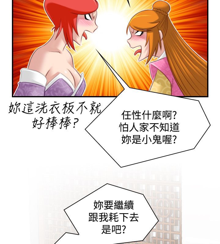 性感的高手们第46話