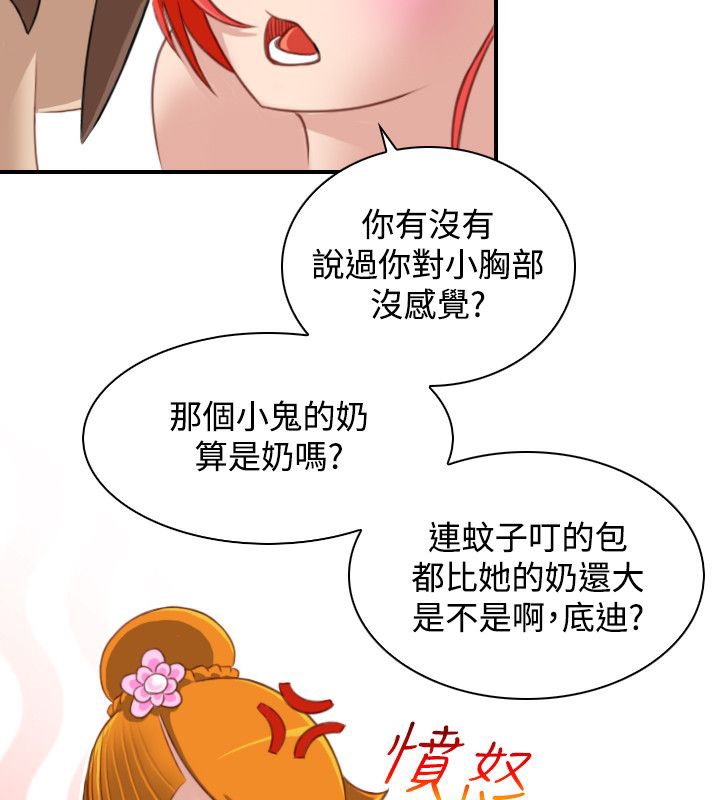 性感的高手们第46話