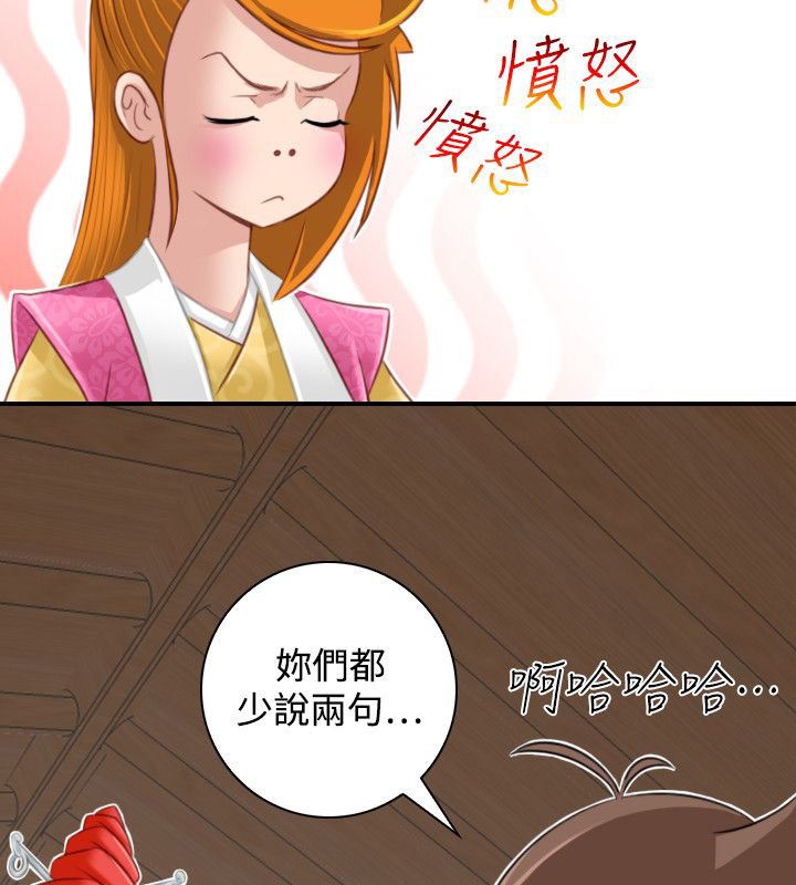 性感的高手们第46話