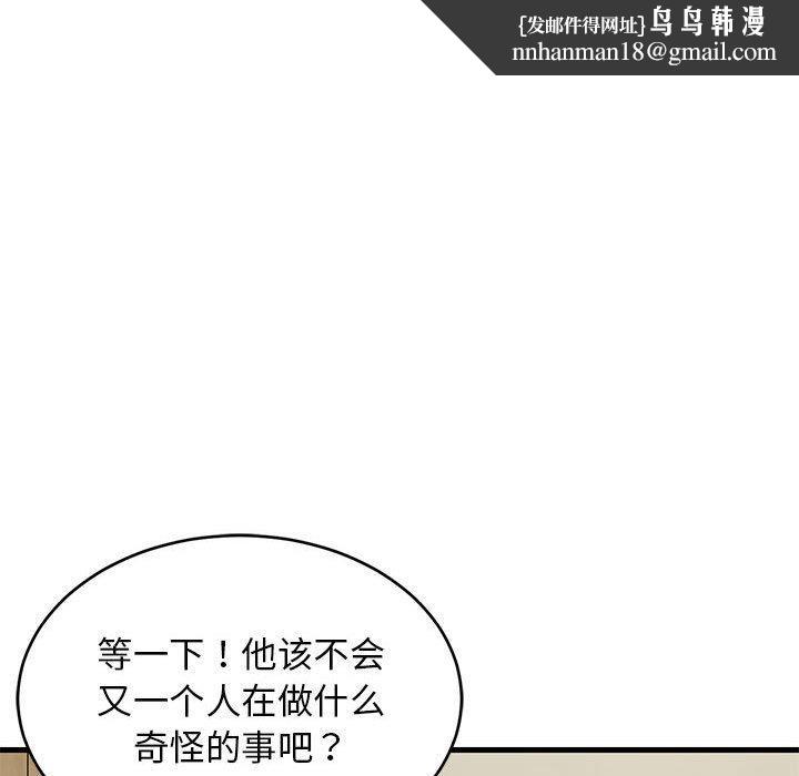 难缠姐妹偏要和我同居第27話