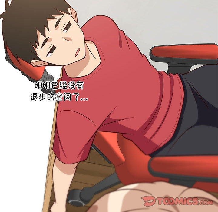 难缠姐妹偏要和我同居第27話