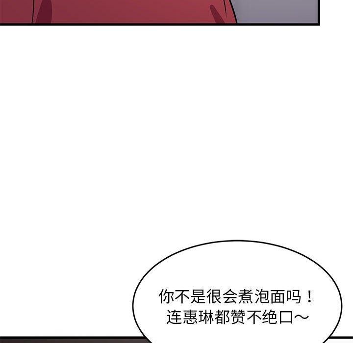 难缠姐妹偏要和我同居第27話