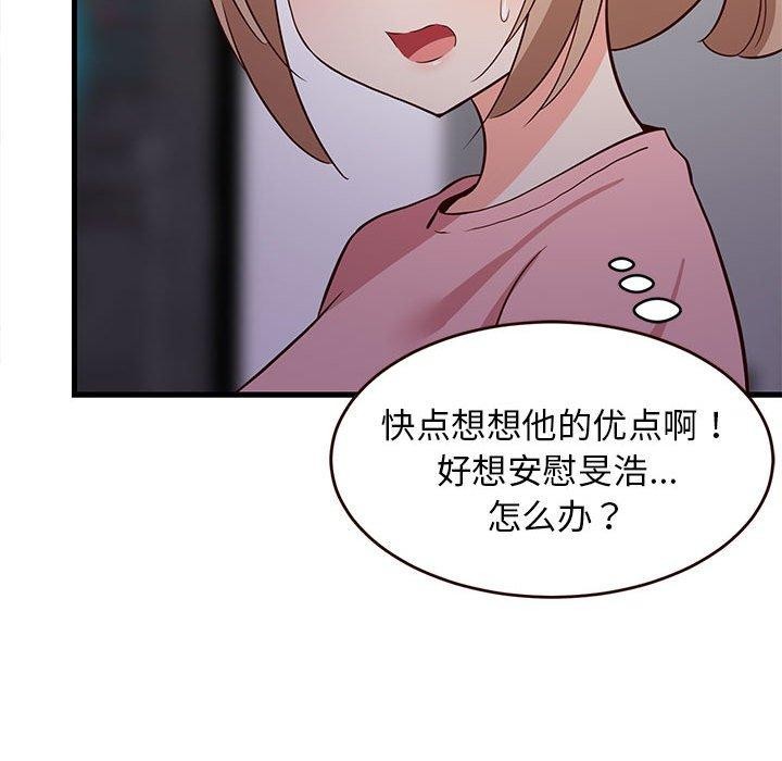 难缠姐妹偏要和我同居第27話