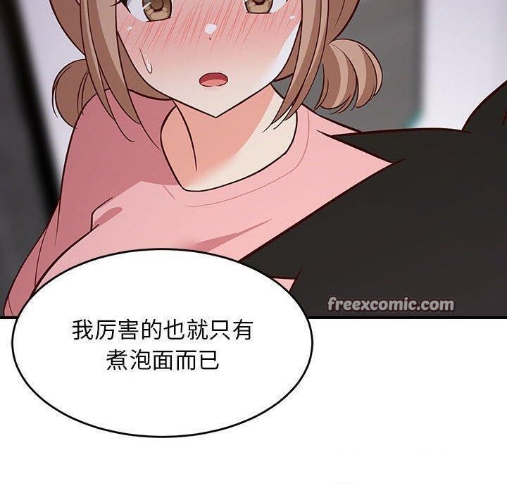 难缠姐妹偏要和我同居第27話