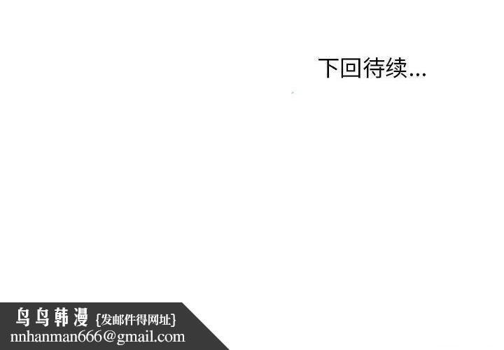 难缠姐妹偏要和我同居第27話