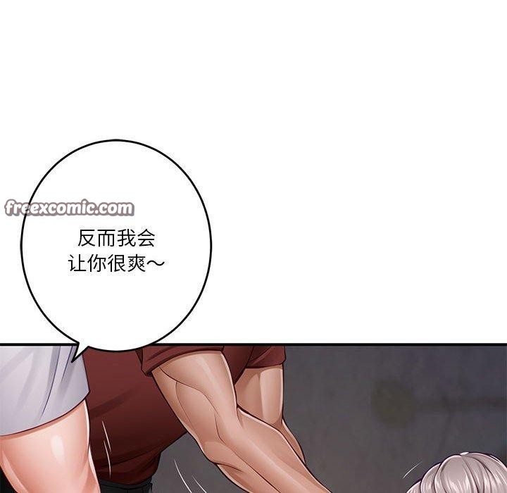 极乐之神第26話