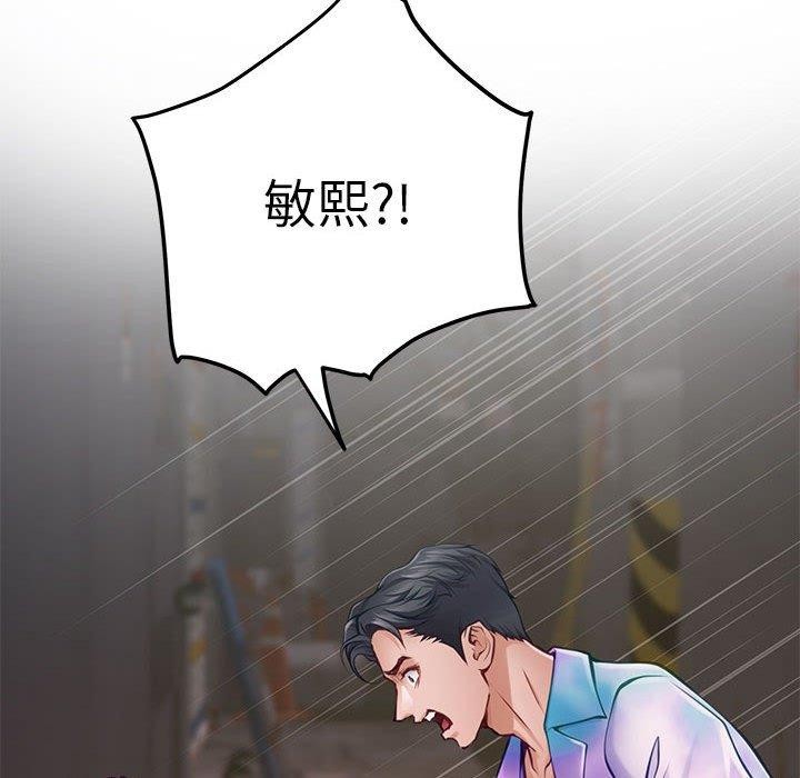 极乐之神第26話