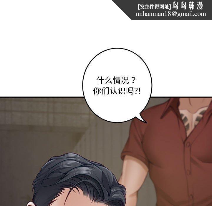 极乐之神第26話