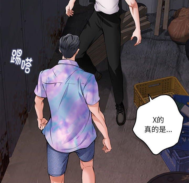 极乐之神第26話