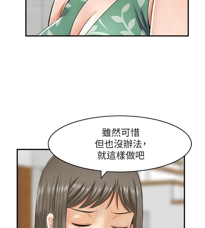 人妻控第32話-忘齡的淫亂派對