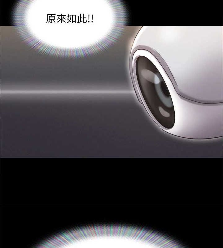 协议换爱(无码版)第123話-用激情掩飾的祕密對談