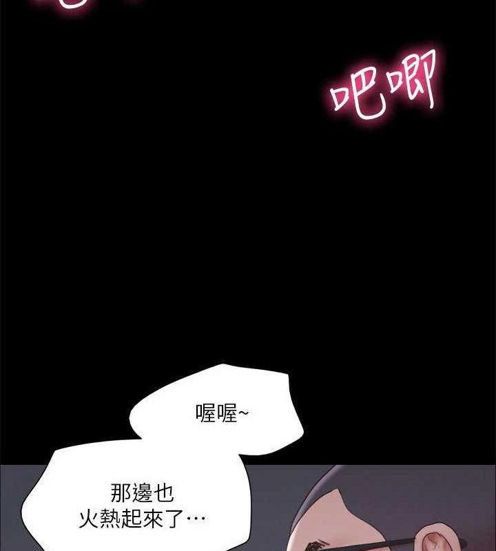 协议换爱(无码版)第123話-用激情掩飾的祕密對談