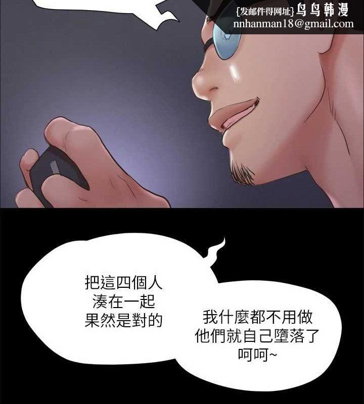 协议换爱(无码版)第123話-用激情掩飾的祕密對談