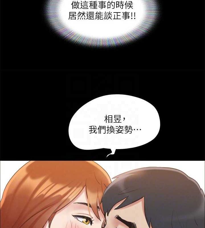 协议换爱(无码版)第123話-用激情掩飾的祕密對談