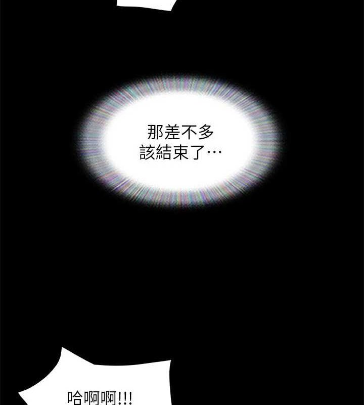 协议换爱(无码版)第123話-用激情掩飾的祕密對談