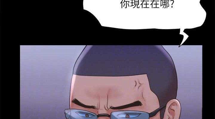 协议换爱(无码版)第123話-用激情掩飾的祕密對談