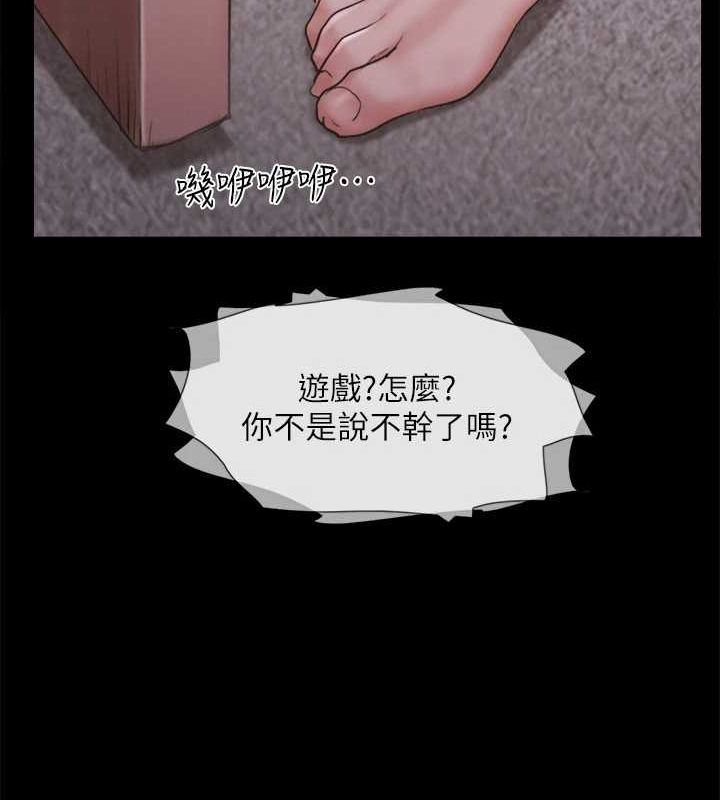 协议换爱(无码版)第123話-用激情掩飾的祕密對談