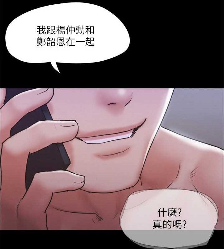 协议换爱(无码版)第124話-賭上身體的危險賭注