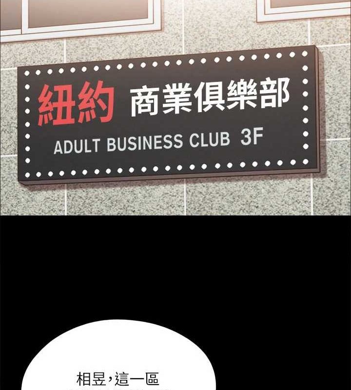 协议换爱(无码版)第124話-賭上身體的危險賭注