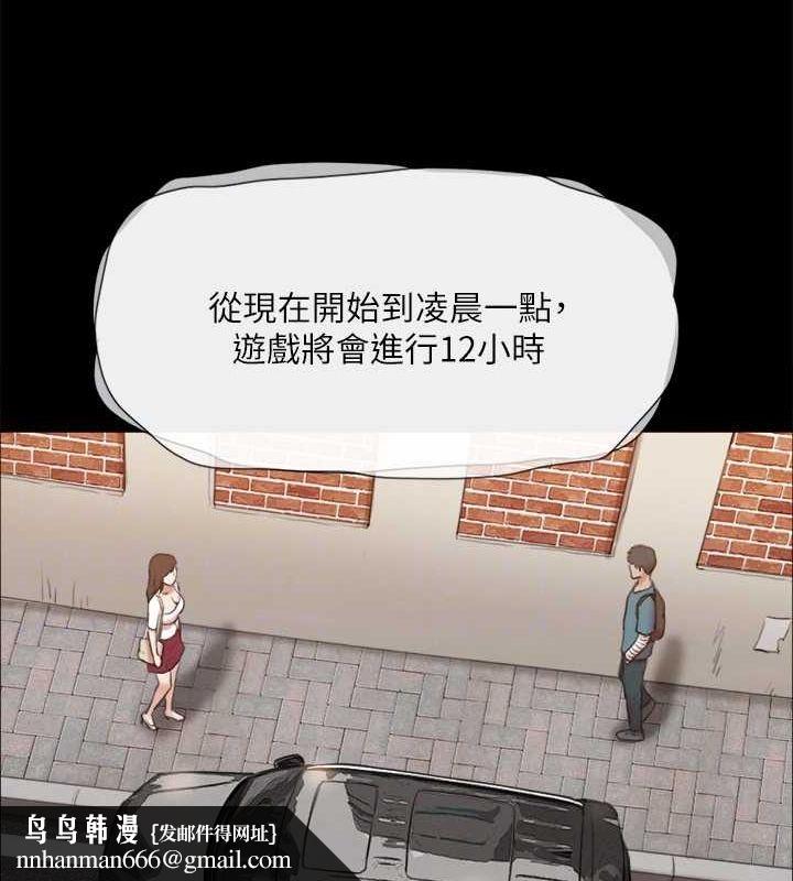 协议换爱(无码版)第124話-賭上身體的危險賭注