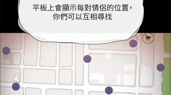 协议换爱(无码版)第124話-賭上身體的危險賭注